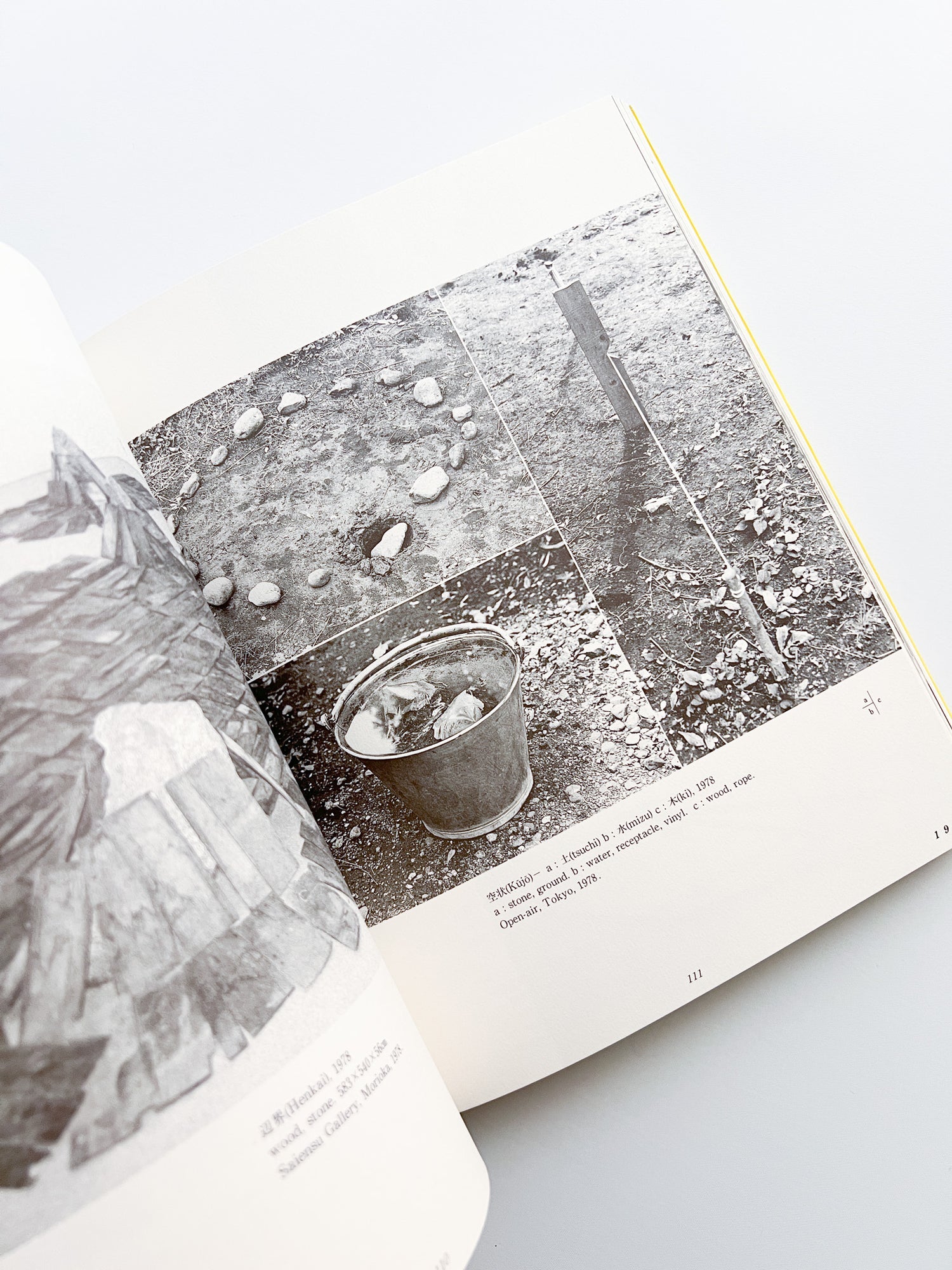 Kishio Suga 1988–1968