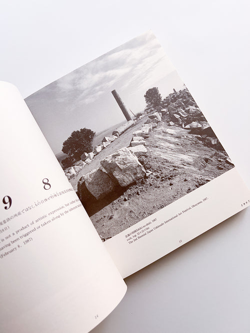 Kishio Suga 1988–1968