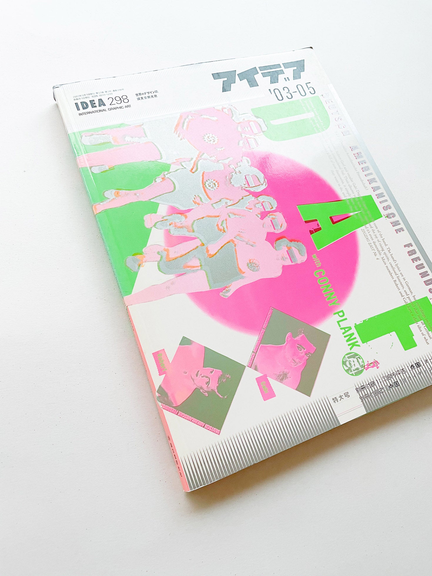 アイデア idea 298 - 本屋青旗 Ao-Hata Bookstore