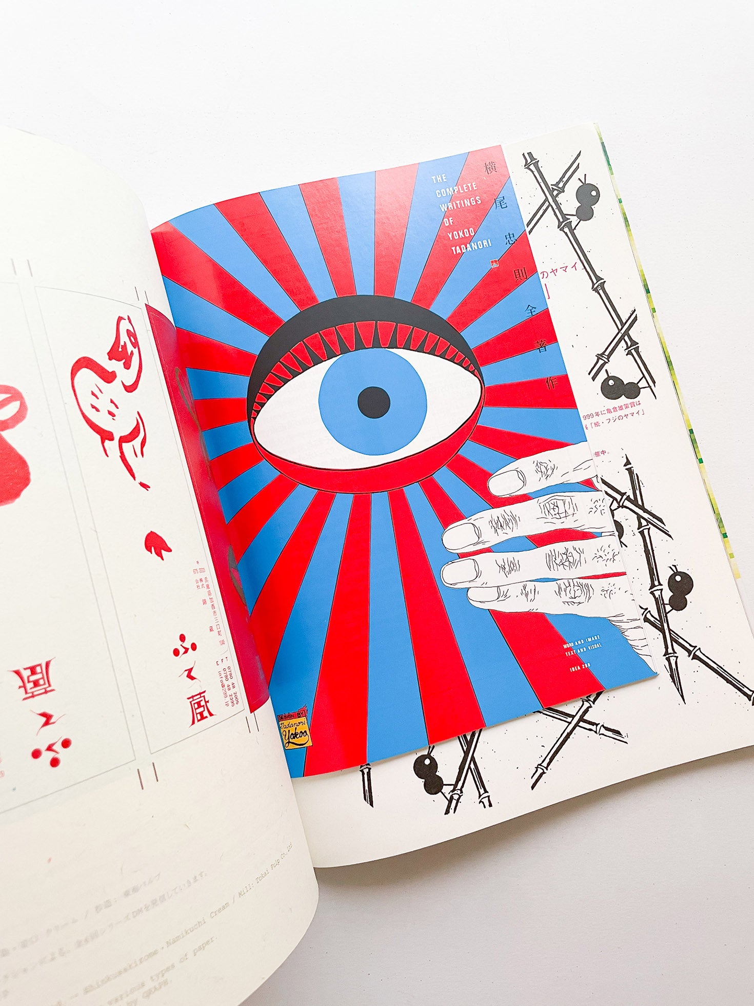 アイデア idea 298 - 本屋青旗 Ao-Hata Bookstore
