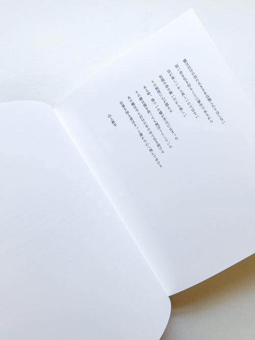 KANON / Shimpei Yamagami [SIGNED]