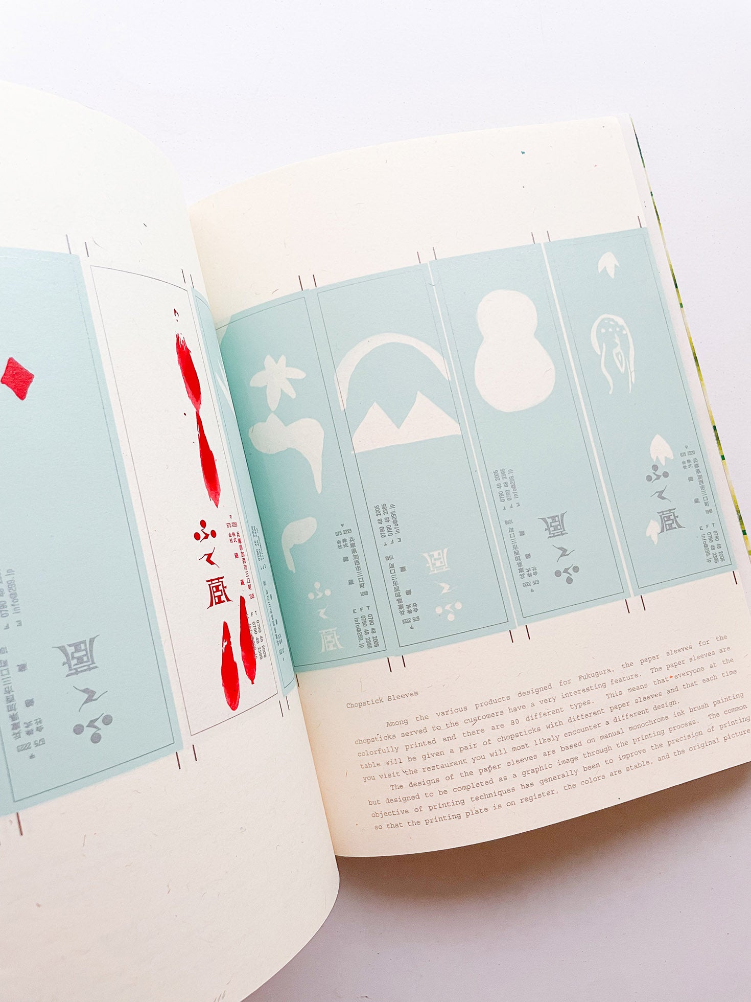 アイデア idea 298 - 本屋青旗 Ao-Hata Bookstore