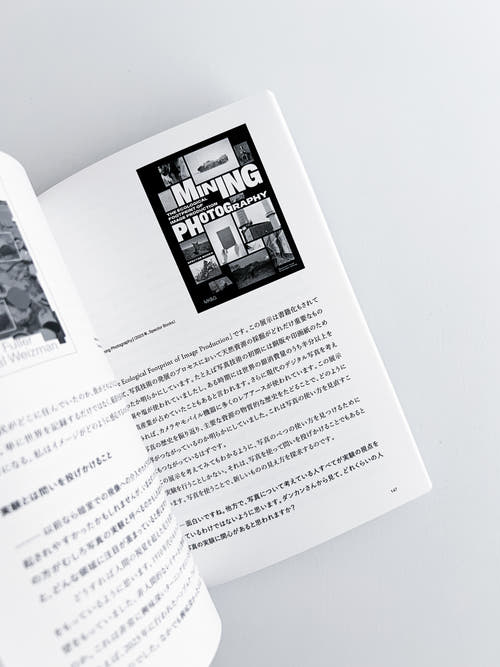 TPR Book #01 Experimental Photography in 200 Years - 実験的写真表現の200年