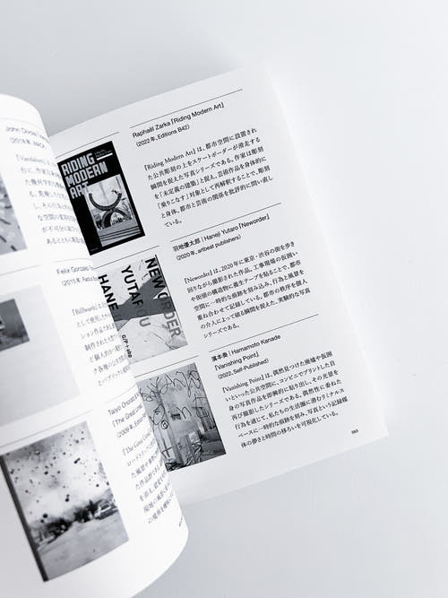 TPR Book #01 Experimental Photography in 200 Years - 実験的写真表現の200年