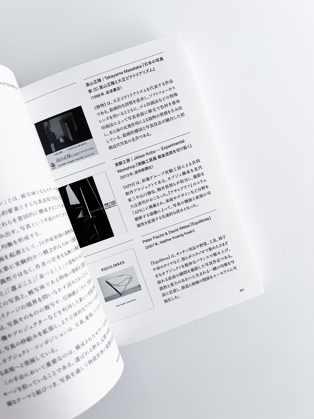 TPR Book #01 Experimental Photography in 200 Years - 実験的写真表現の200年