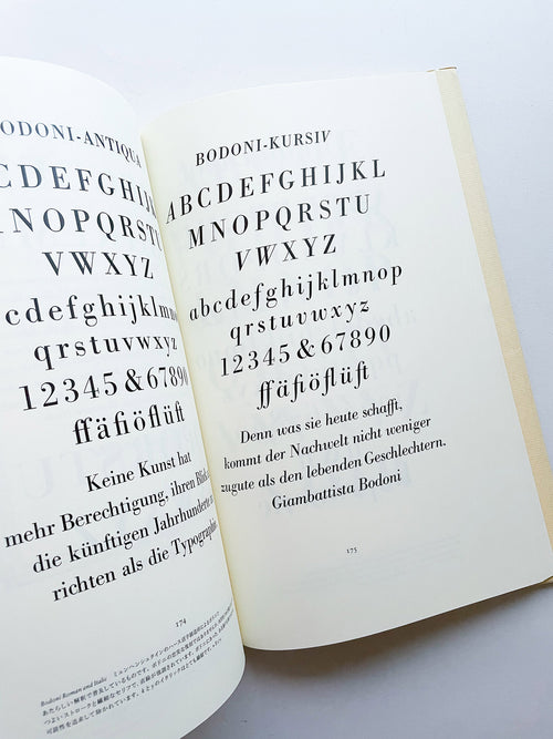 書物と活字 / ヤン・チヒョルト