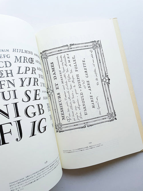 書物と活字 / ヤン・チヒョルト