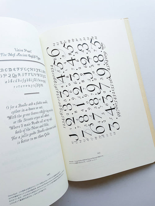 書物と活字 / ヤン・チヒョルト