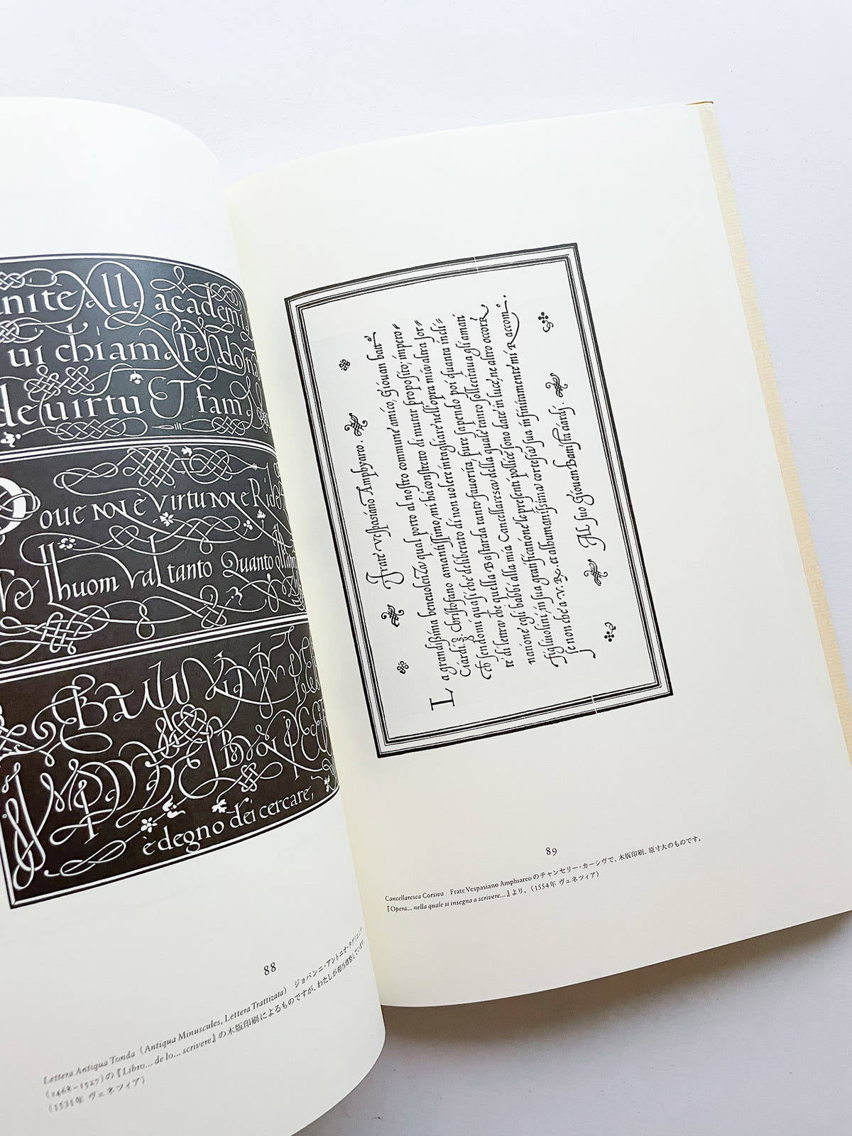 書物と活字 / ヤン・チヒョルト