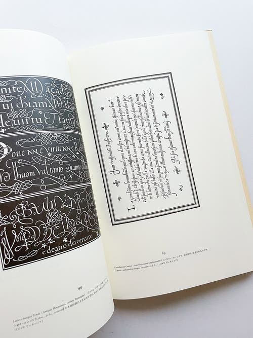 書物と活字 / ヤン・チヒョルト