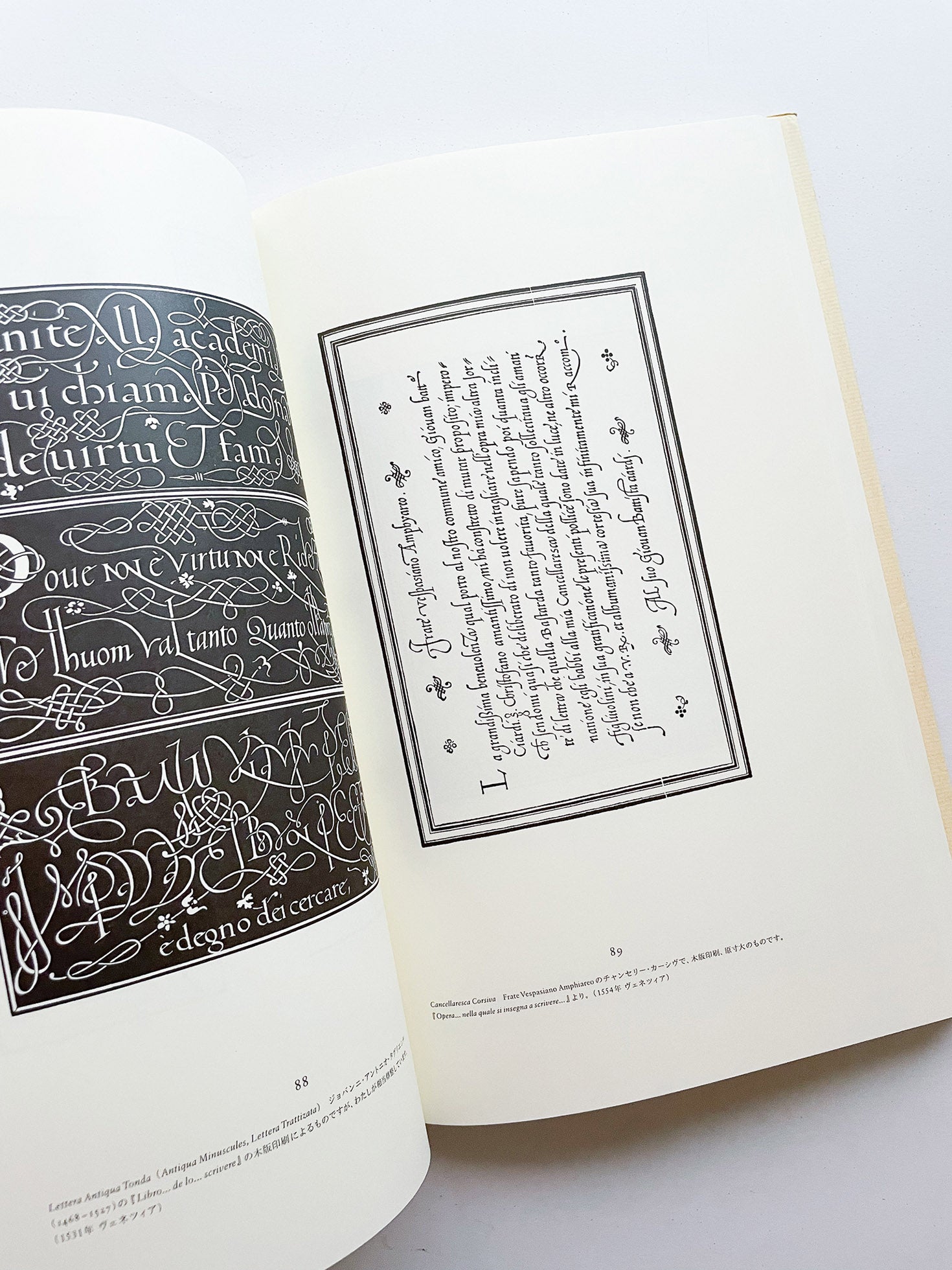 書物と活字 / ヤン・チヒョルト