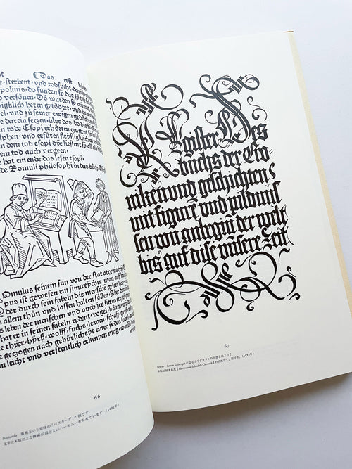 書物と活字 / ヤン・チヒョルト