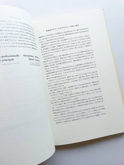 書物と活字 / ヤン・チヒョルト