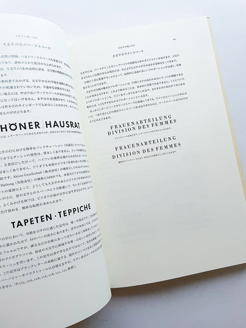 書物と活字 / ヤン・チヒョルト