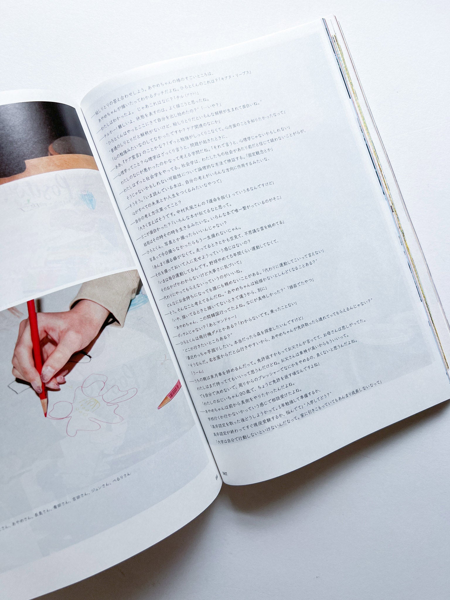 NEUTRAL COLORS 6 - 本屋青旗 Ao-Hata Bookstore