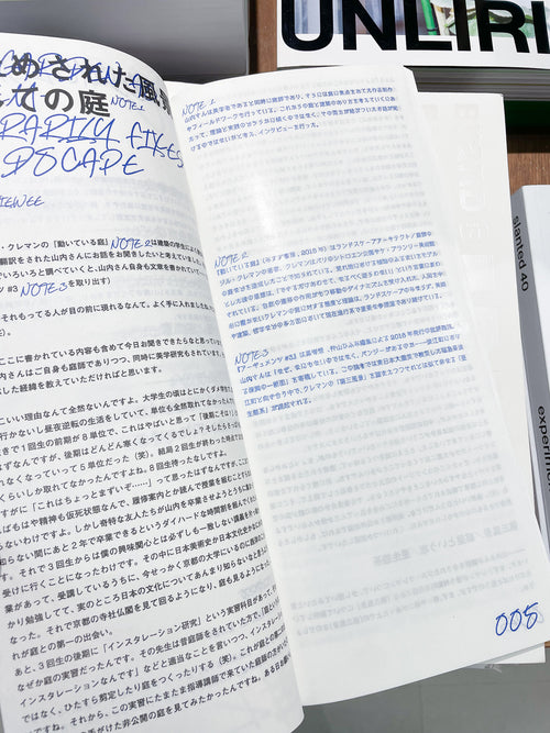 ノーツ 第一号 「庭」　第二版 / GROUP(井上岳＋齋藤直紀)＋大村高広