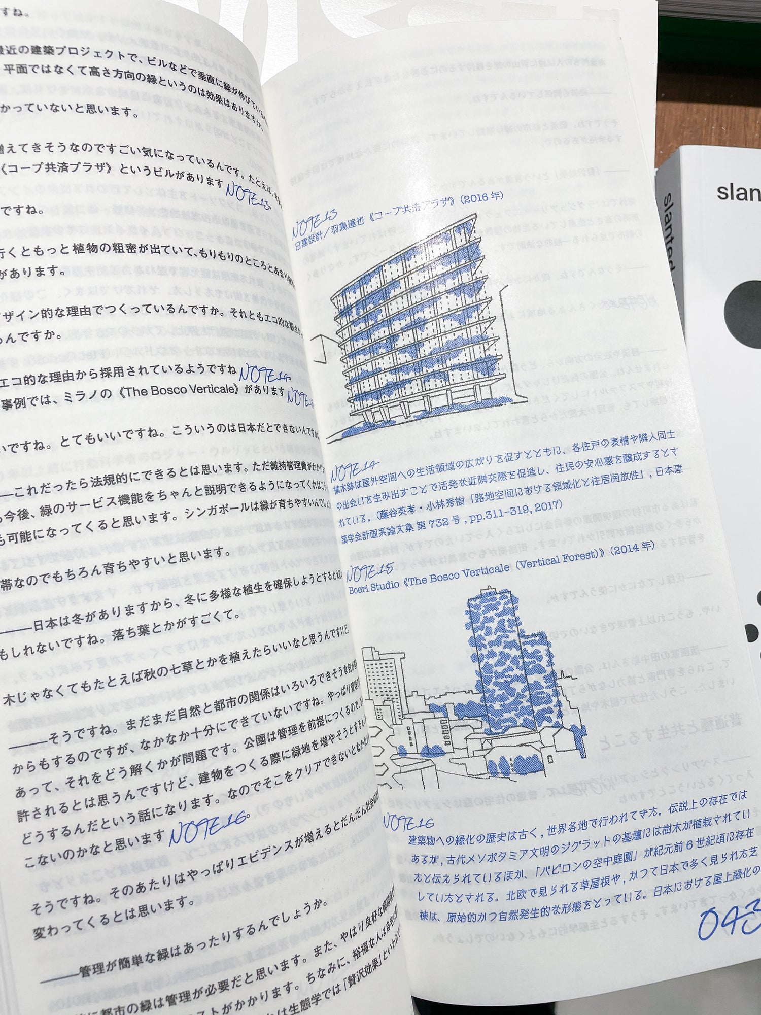ノーツ 第一号 「庭」　第二版 / GROUP(井上岳＋齋藤直紀)＋大村高広