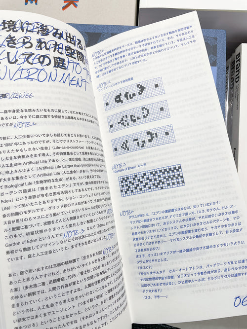 ノーツ 第一号 「庭」　第二版 / GROUP(井上岳＋齋藤直紀)＋大村高広