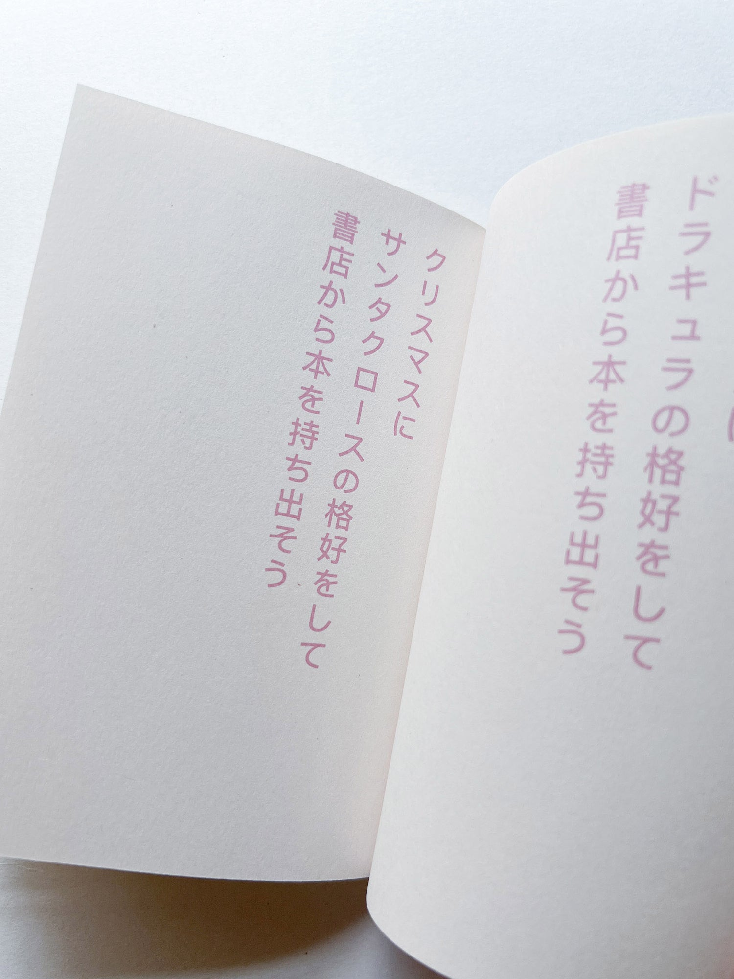 書店で本を盗む方法 / David Horvitz