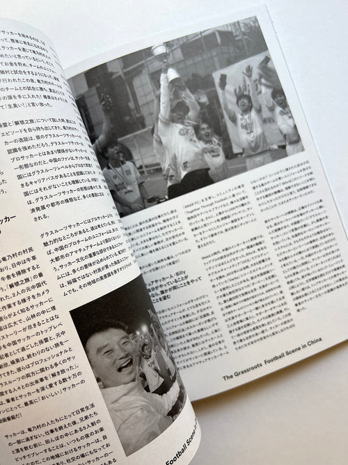 SHUKYU Magazine 11 ASIA ISSUE