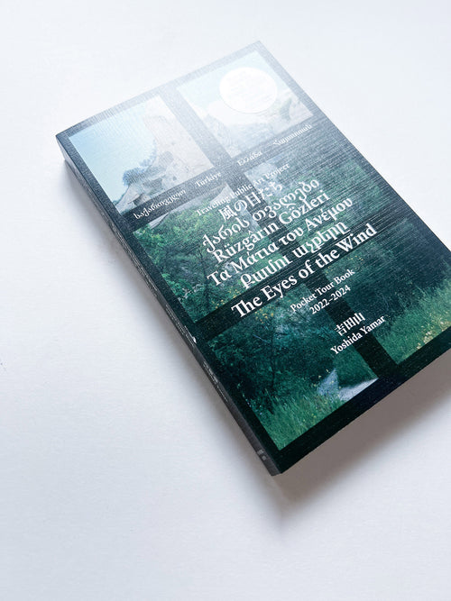 The Eyes of the Wind Pocket Tour Book 2022―2024