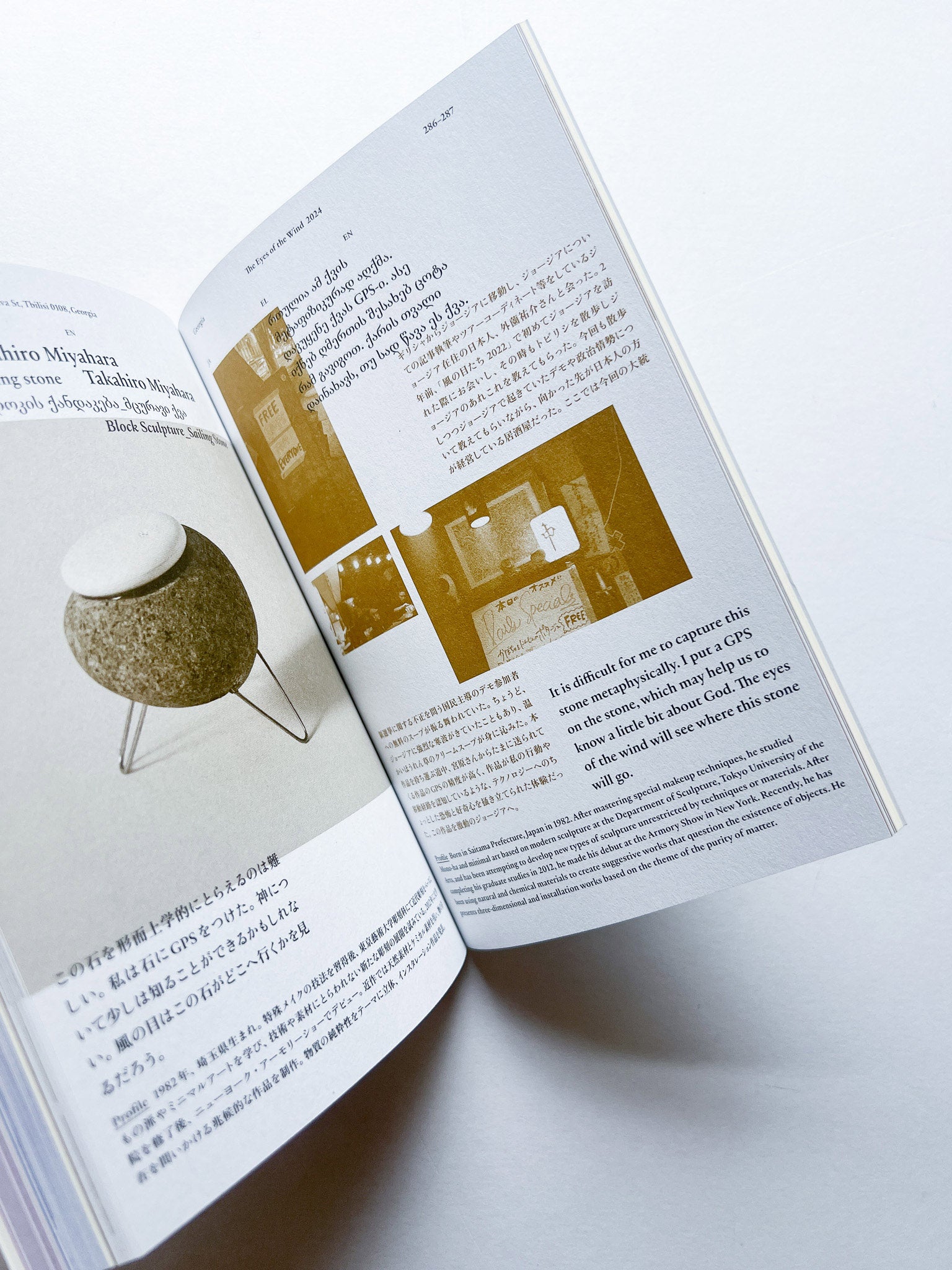 風の目たち / The Eyes of the Wind Pocket Tour Book 2022―2024