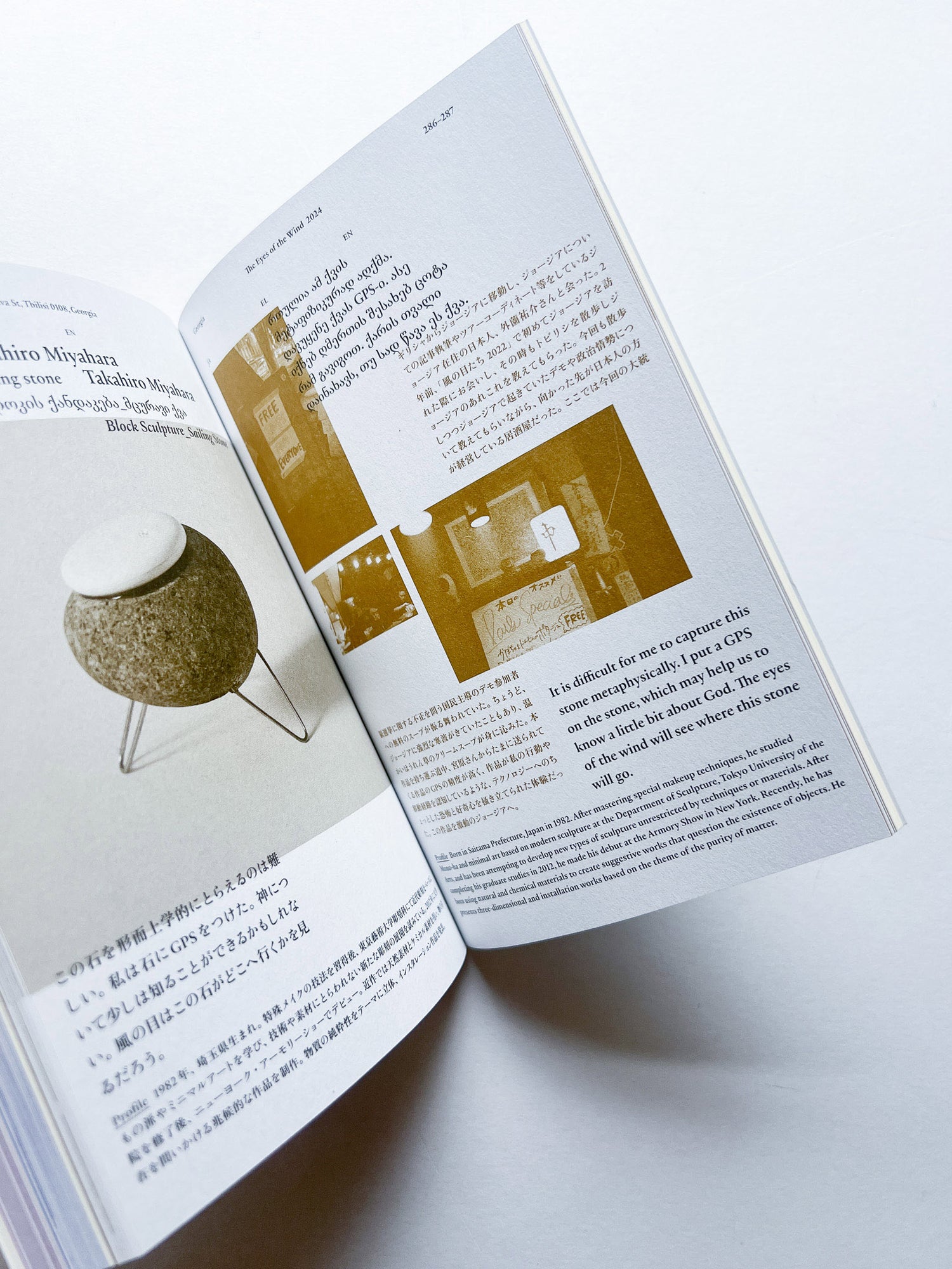 The Eyes of the Wind Pocket Tour Book 2022―2024