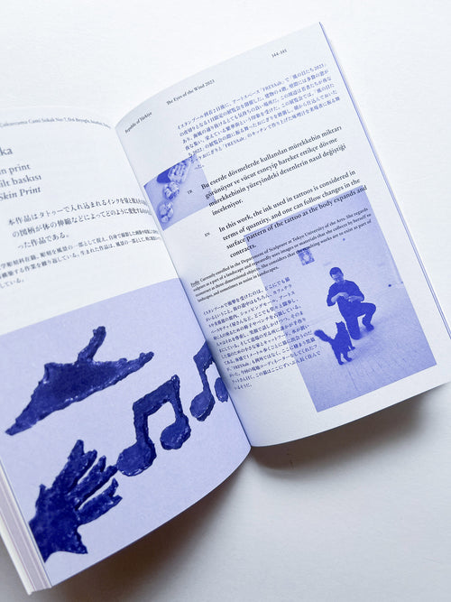 The Eyes of the Wind Pocket Tour Book 2022―2024