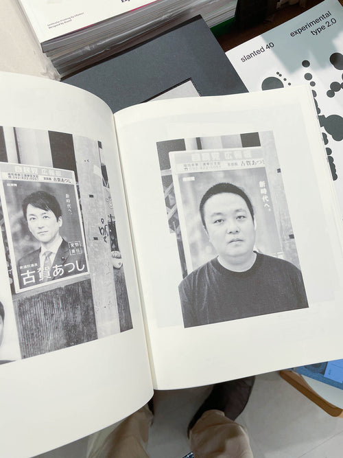 kokushibuntsuushow / Masashi Inokuchi