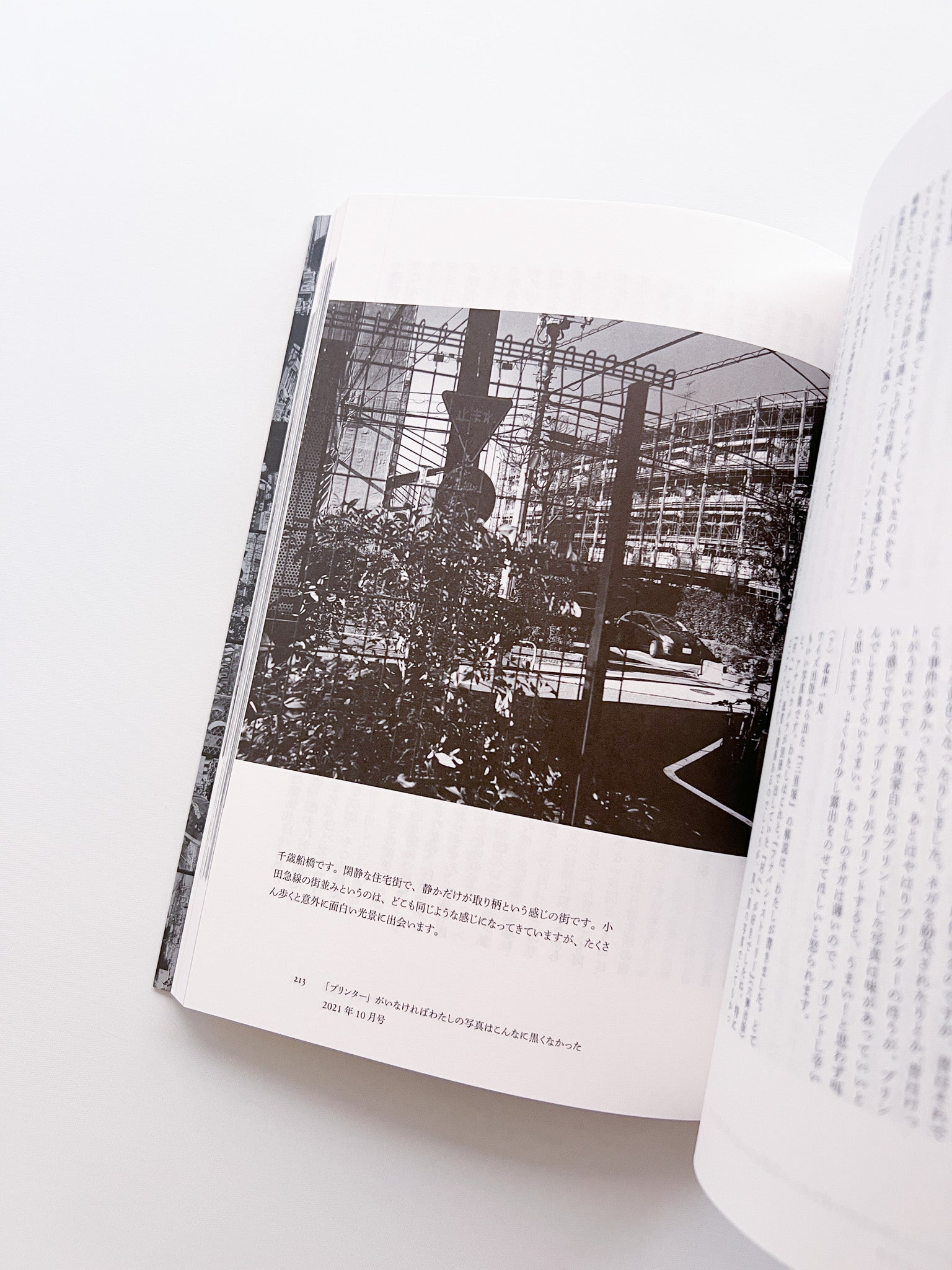 写真批評 / 金村 修 [SIGNED] - 本屋青旗 Ao-Hata Bookstore