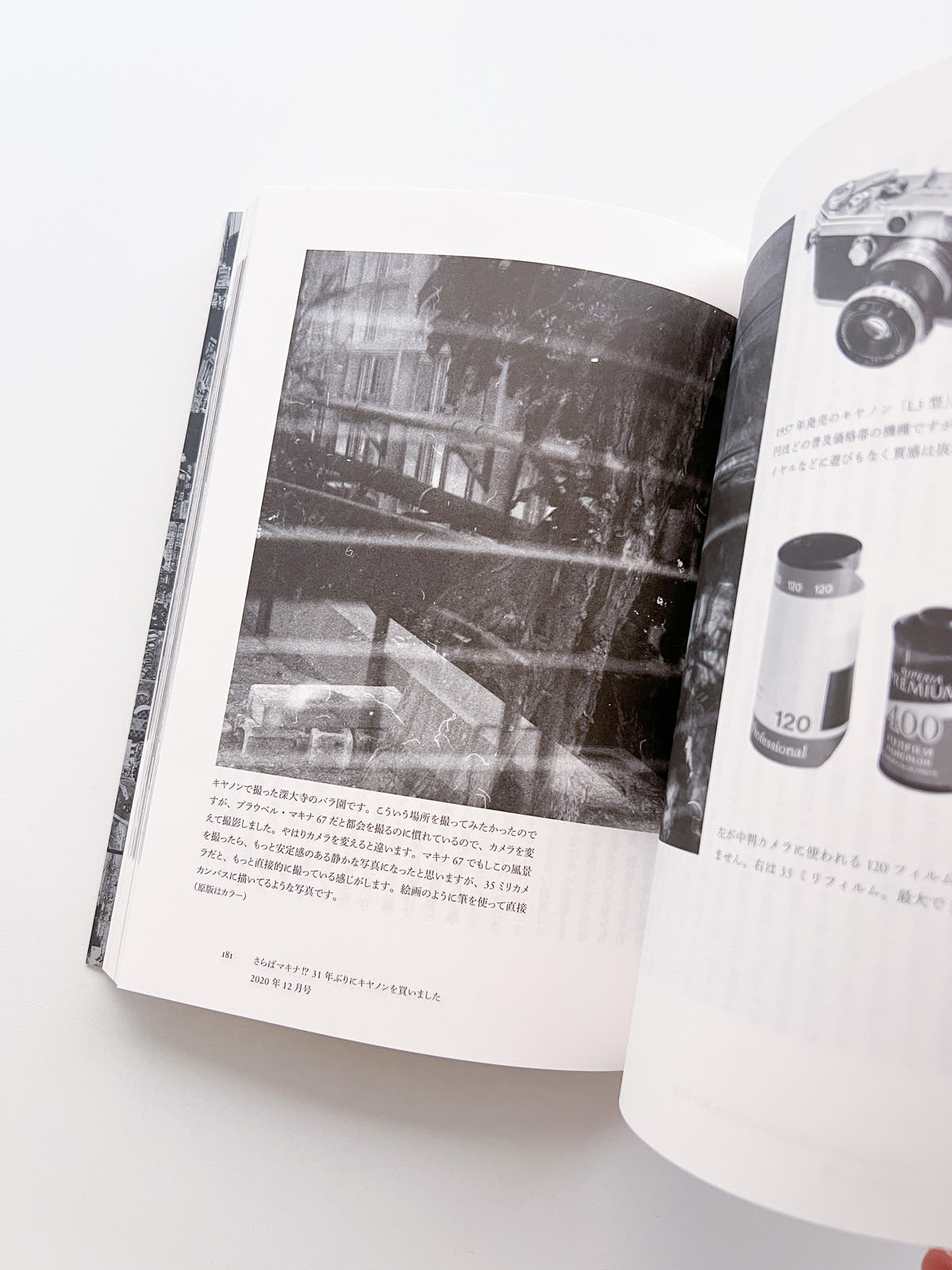 写真批評 / 金村 修 [SIGNED]