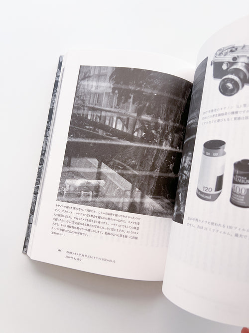 写真批評 / 金村 修 [SIGNED]