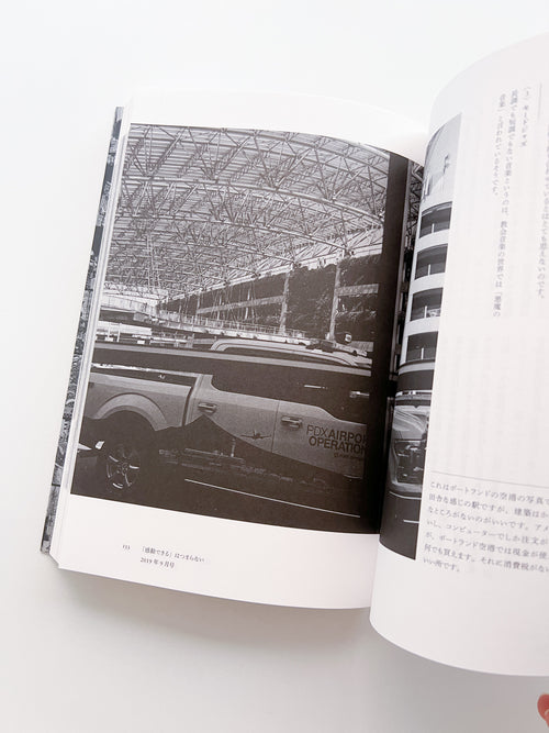 写真批評 / 金村 修 [SIGNED]