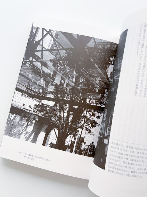 写真批評 / 金村 修 [SIGNED]