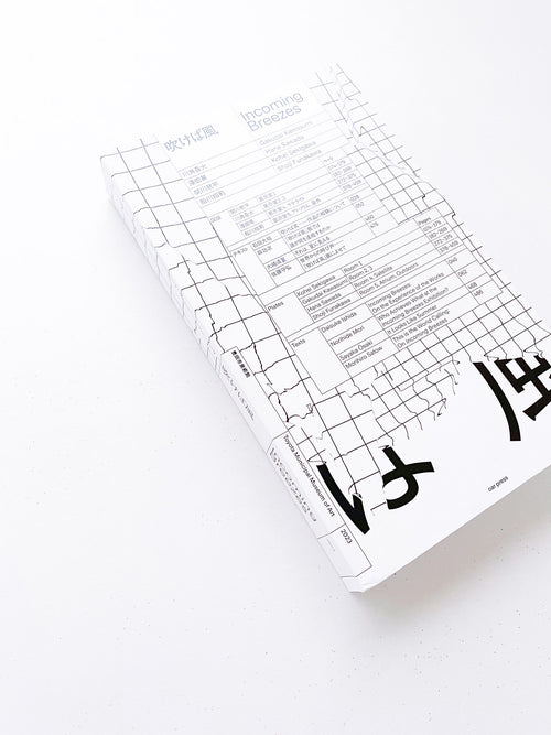 『吹けば風』通常版