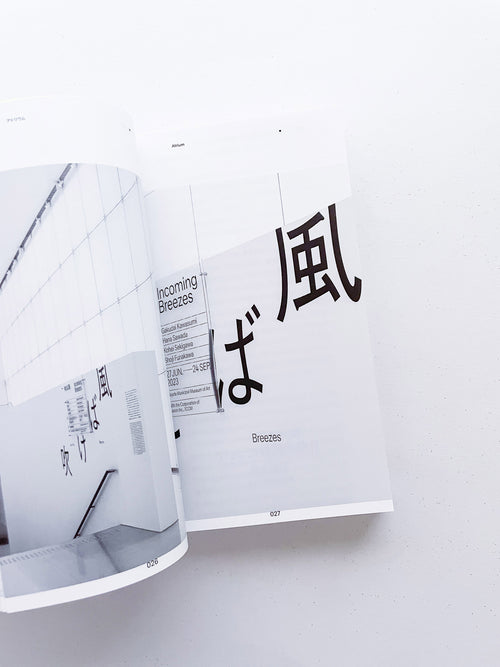 『吹けば風』通常版