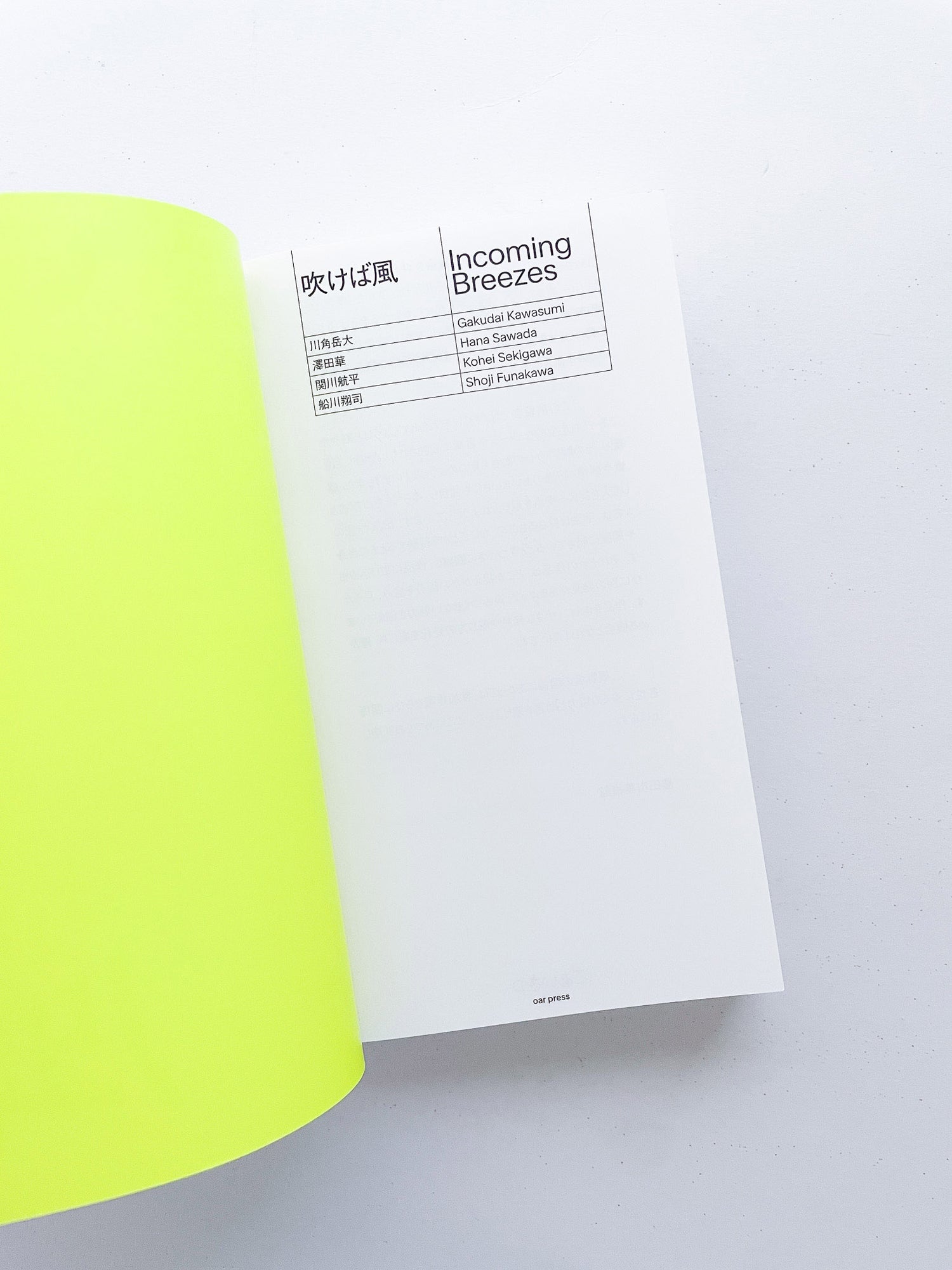 『吹けば風』通常版