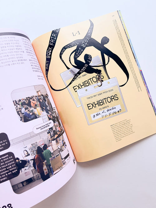 GRAPHIC 51 Art Book Fair Now