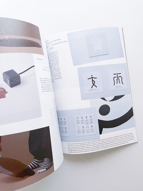 Design360° no.110 Special Issue 2024