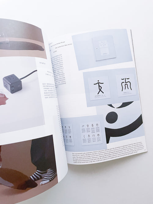 Design360° no.110 Special Issue 2024