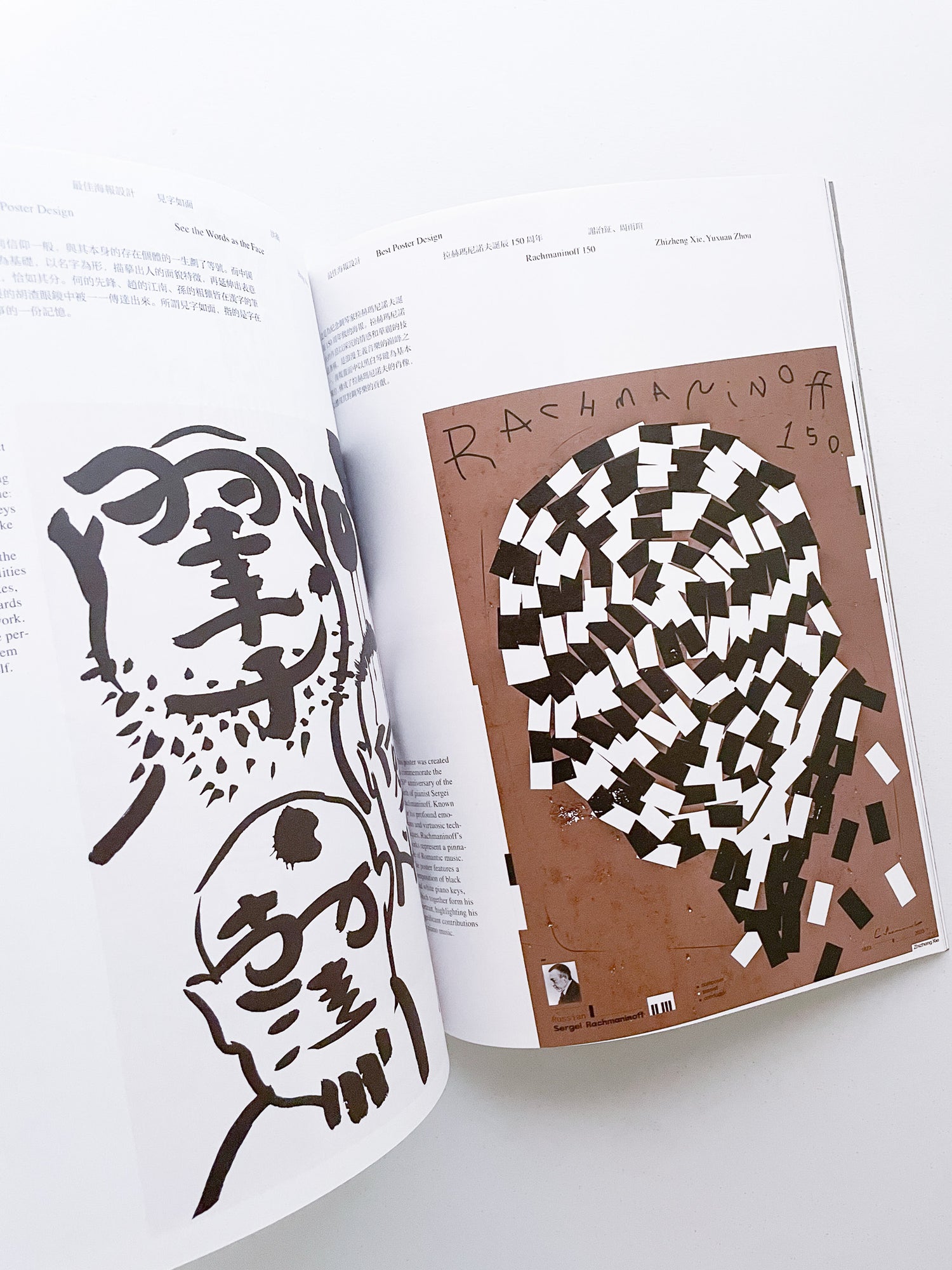 Design360° no.110 Special Issue 2024