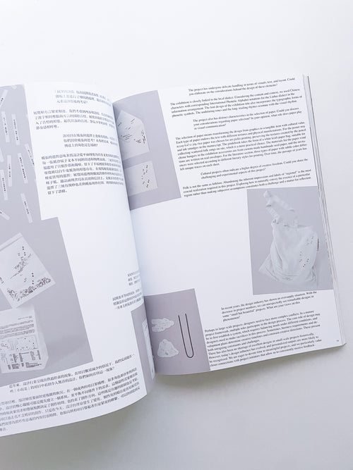 Design360° no.110 Special Issue 2024