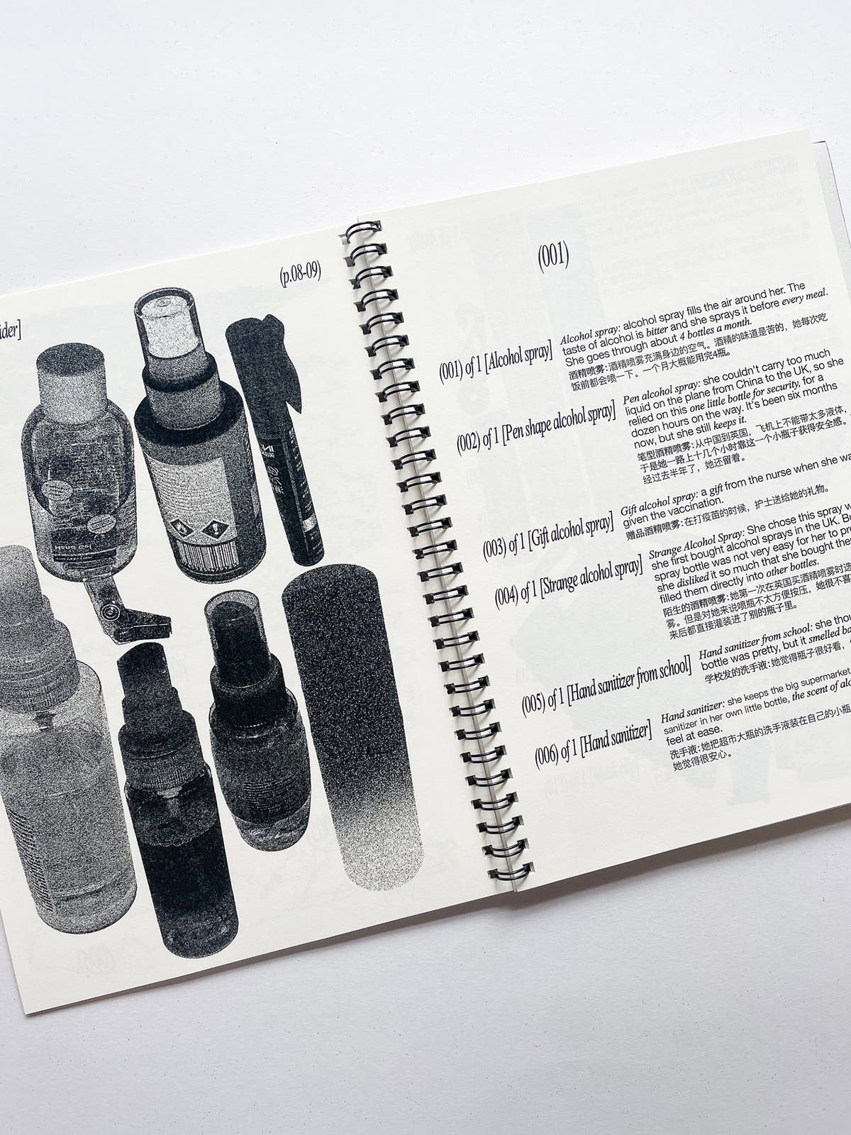 Rain Duplicate / Yunqi Peng (CheapBall)