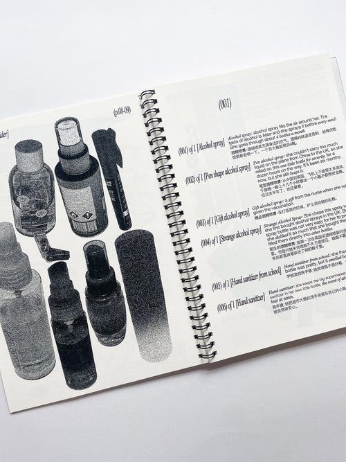 Rain Duplicate / Yunqi Peng (CheapBall)