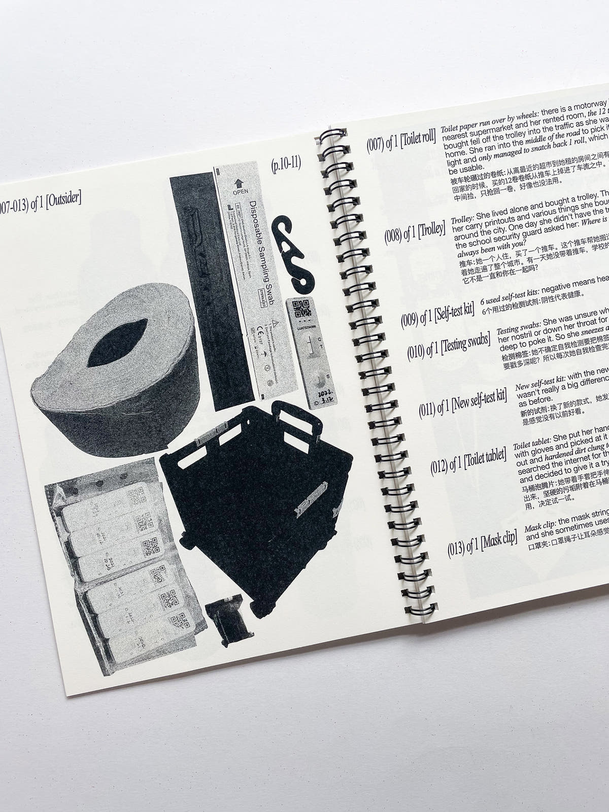 Rain Duplicate / Yunqi Peng (CheapBall)