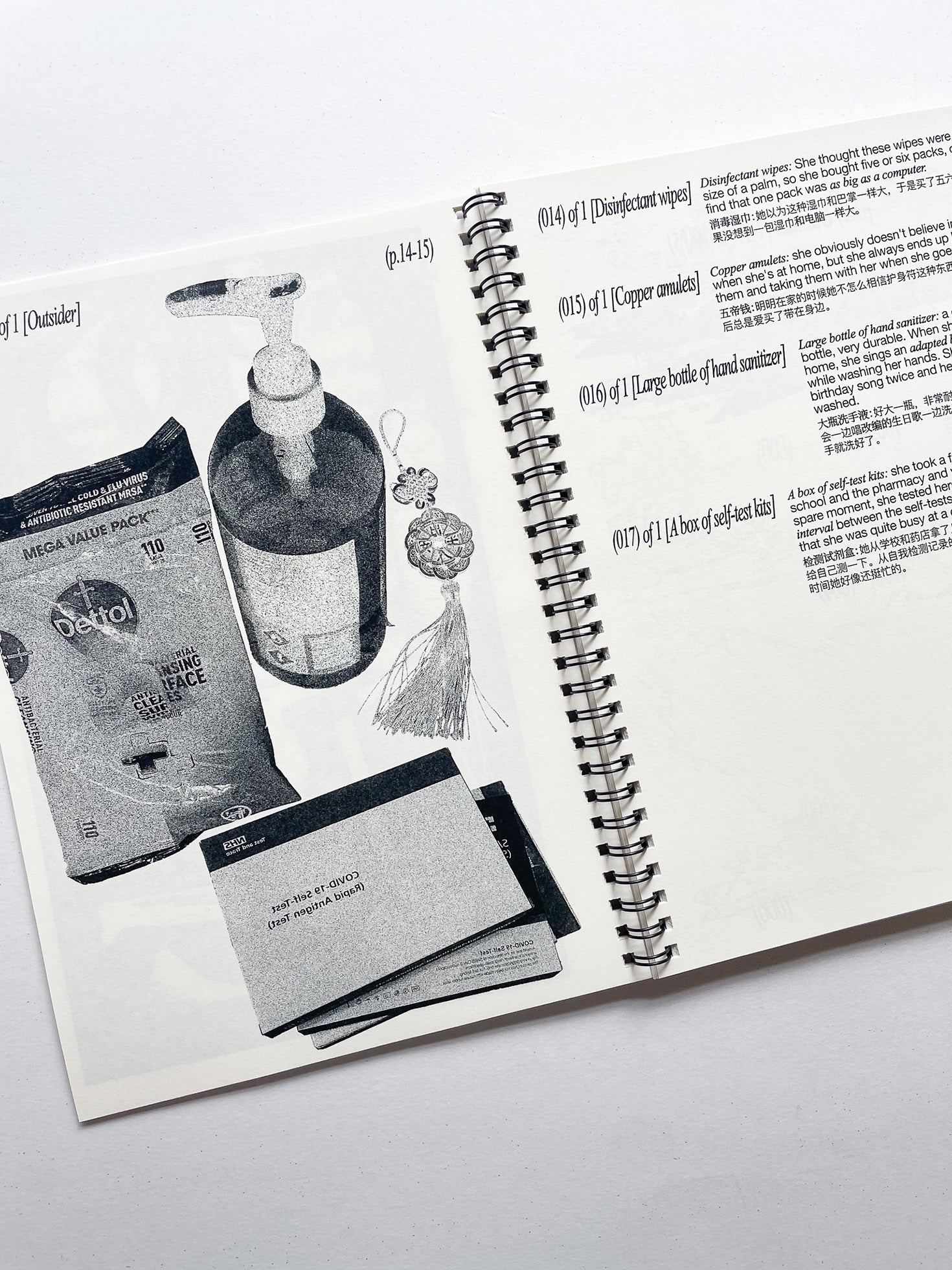 Rain Duplicate / Yunqi Peng (CheapBall)