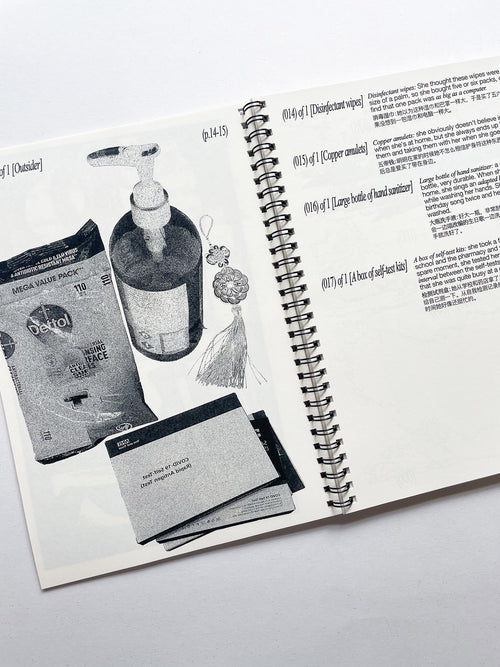 Rain Duplicate / Yunqi Peng (CheapBall)