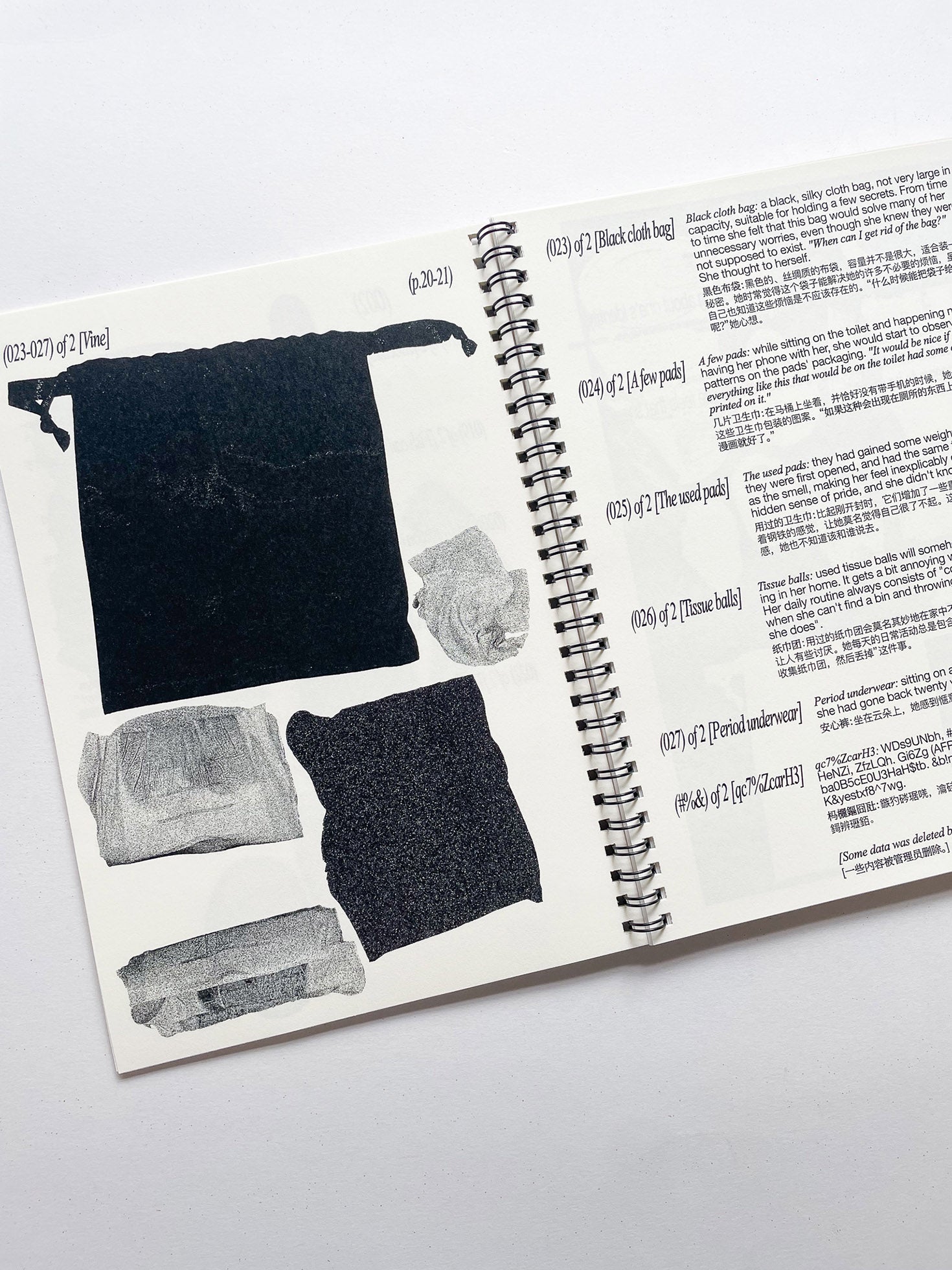 Rain Duplicate / Yunqi Peng (CheapBall)