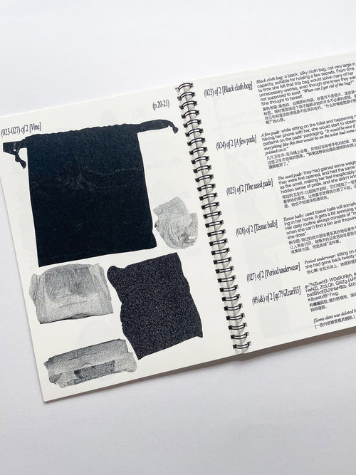 Rain Duplicate / Yunqi Peng (CheapBall)