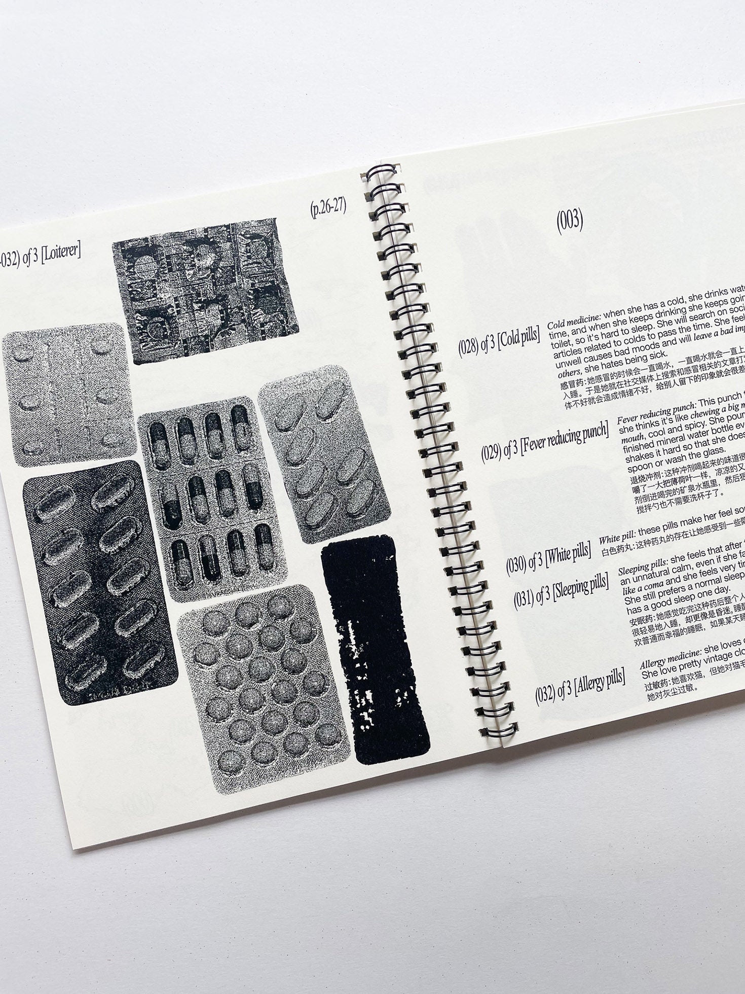 Rain Duplicate / Yunqi Peng (CheapBall)